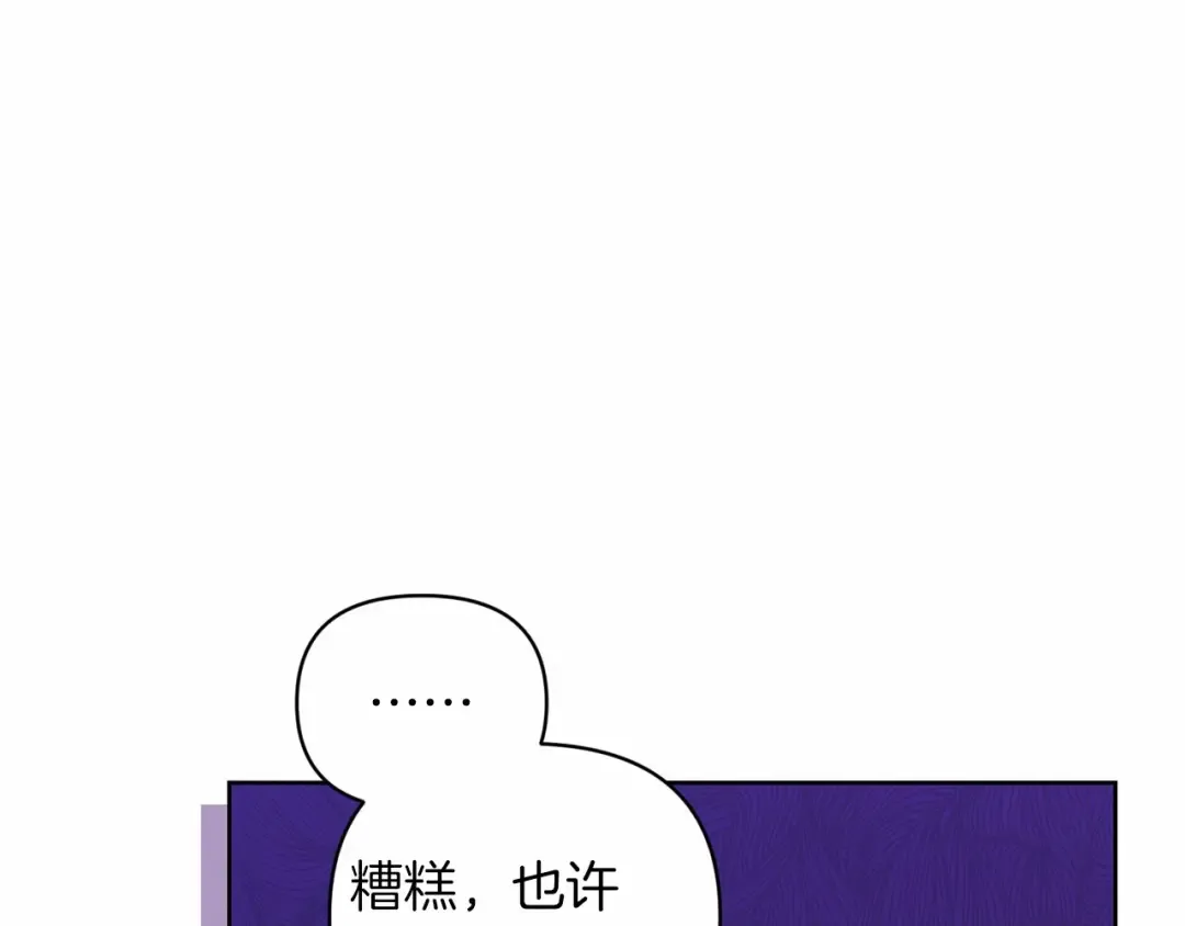 第20话 她不知道的期待 第57页
