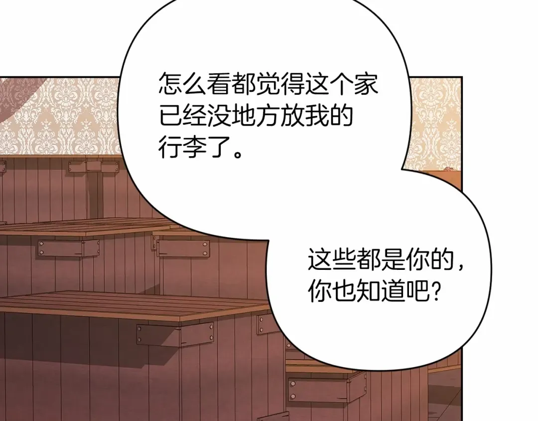 第20话 她不知道的期待 第60页