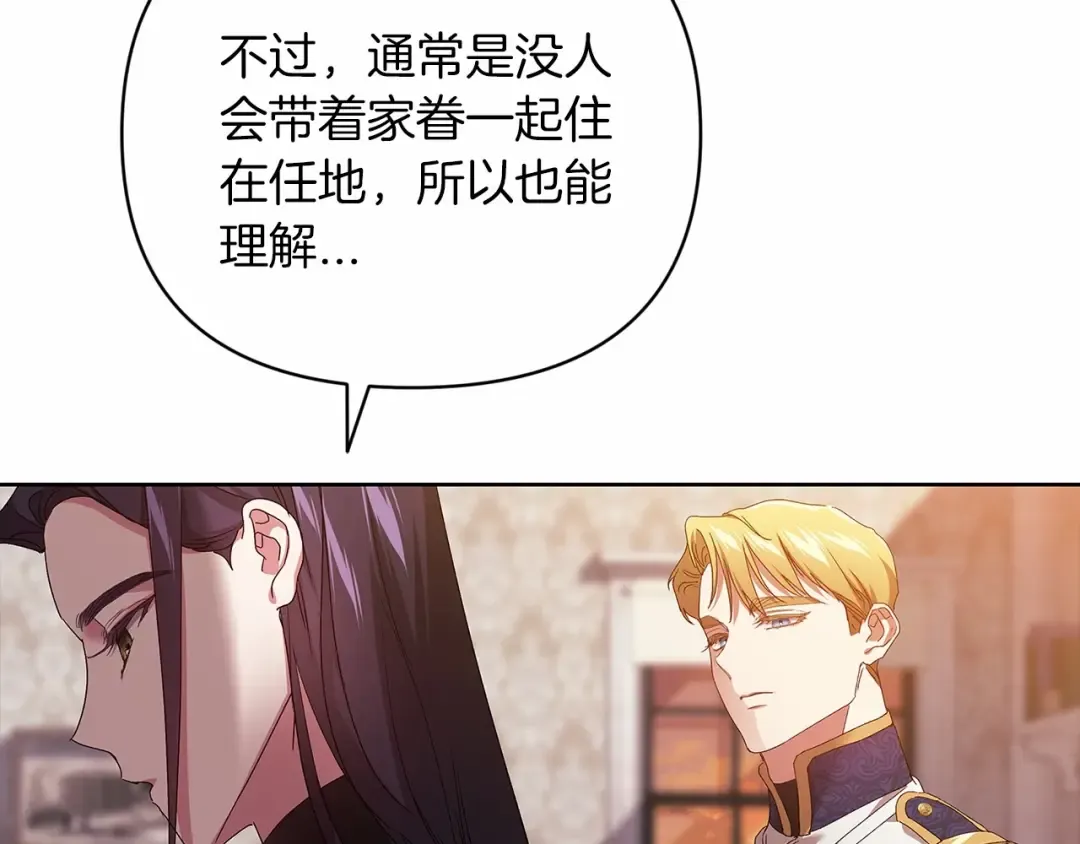第20话 她不知道的期待 第62页