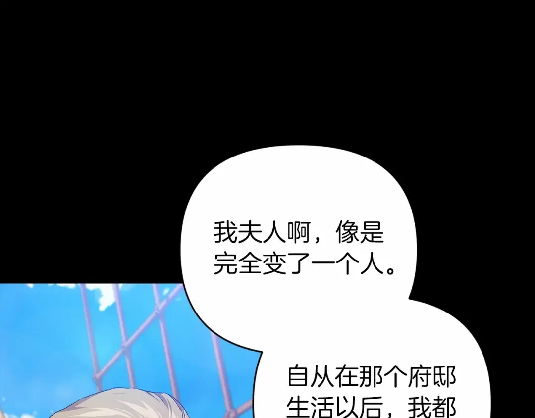 第20话 她不知道的期待 第65页