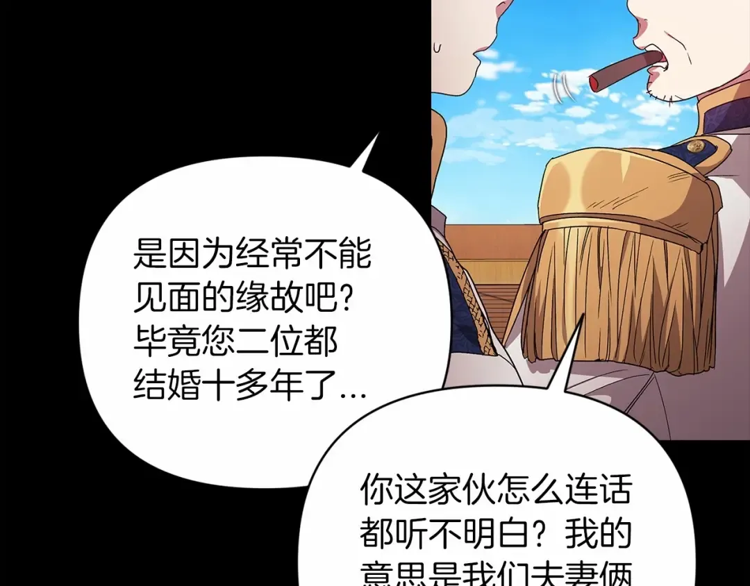 第20话 她不知道的期待 第67页
