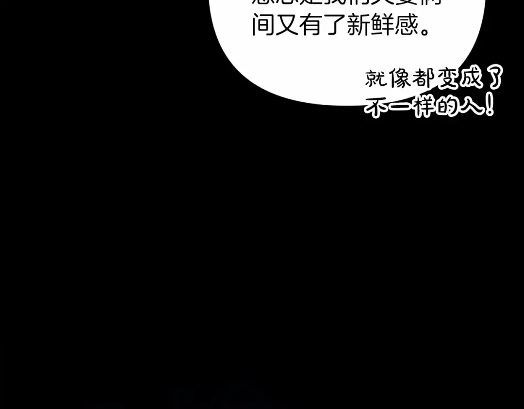 第20话 她不知道的期待 第68页