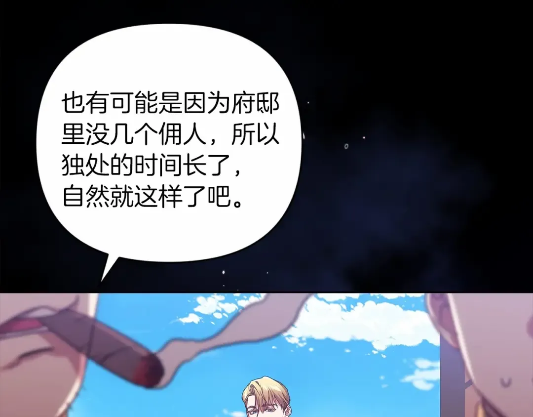 第20话 她不知道的期待 第69页