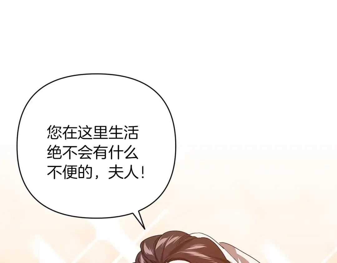 第20话 她不知道的期待 第75页