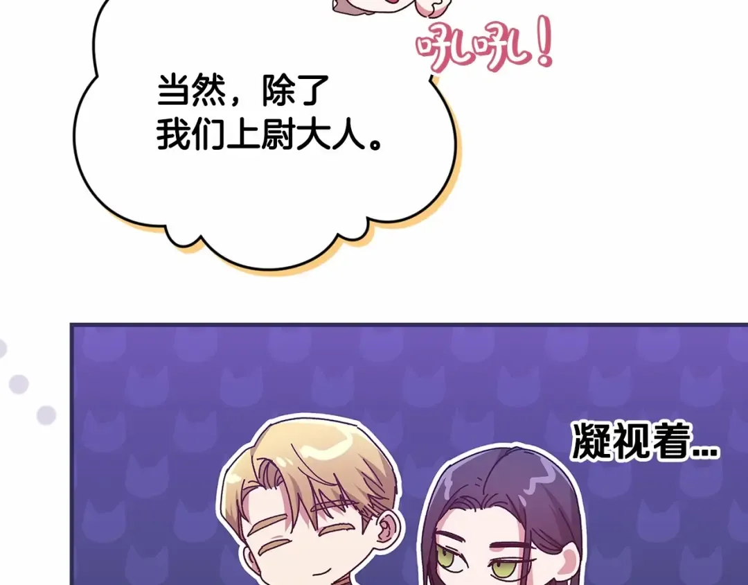 第20话 她不知道的期待 第79页