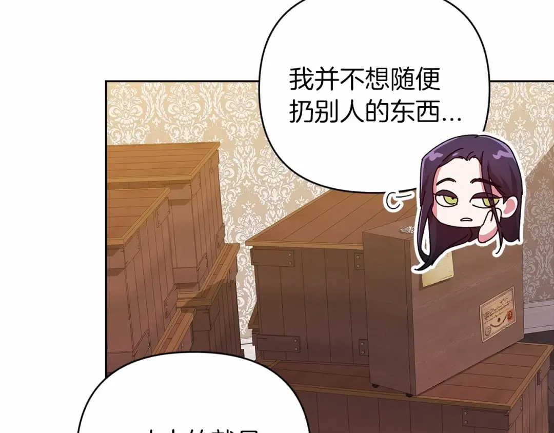 第20话 她不知道的期待 第81页