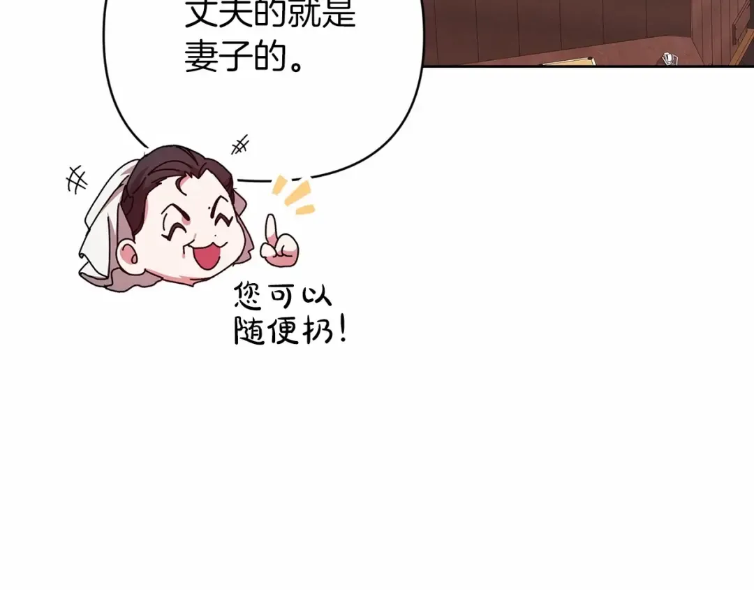 第20话 她不知道的期待 第82页