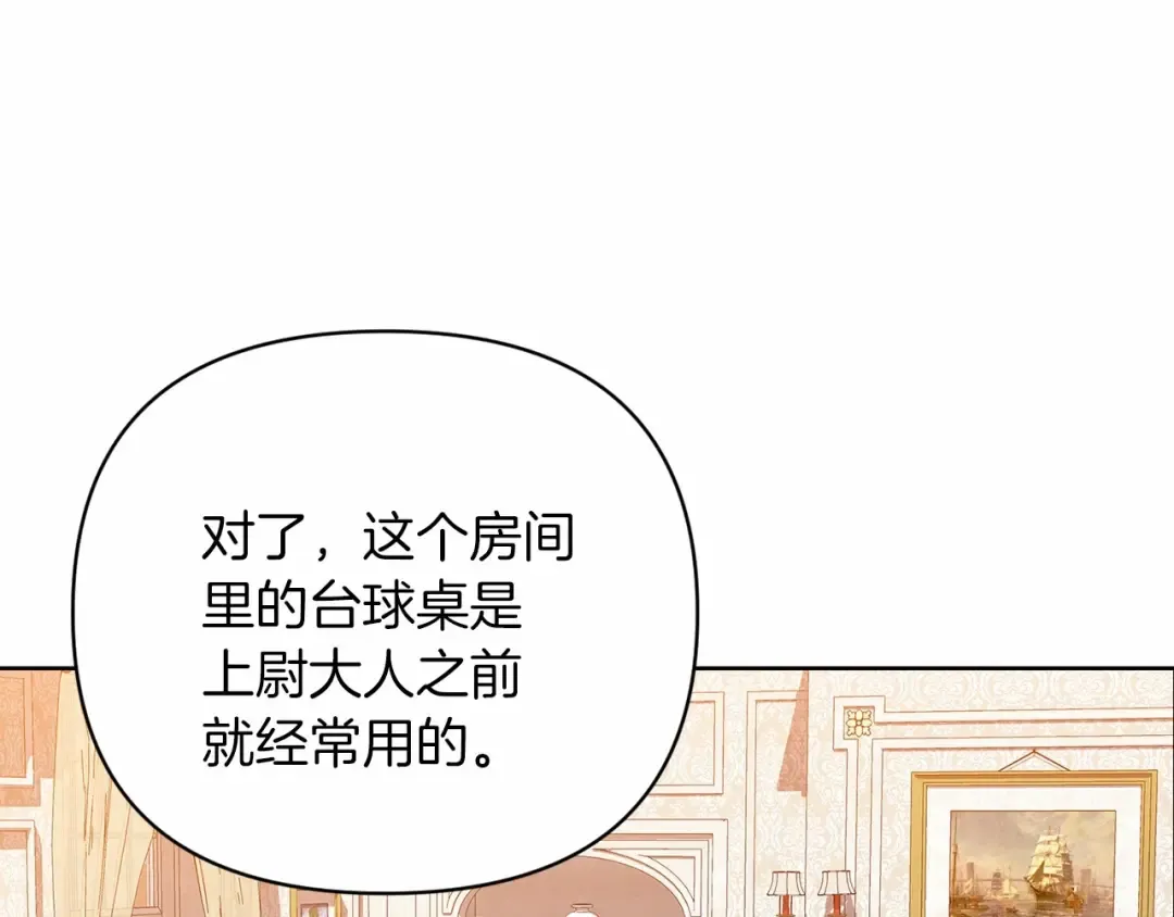 第20话 她不知道的期待 第83页