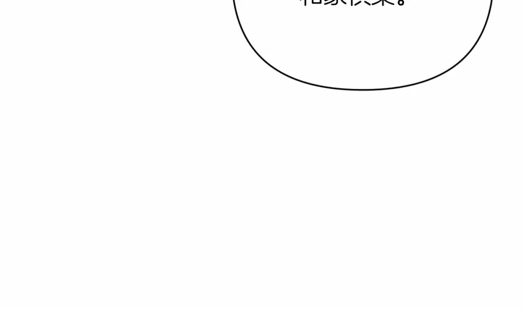 第20话 她不知道的期待 第85页