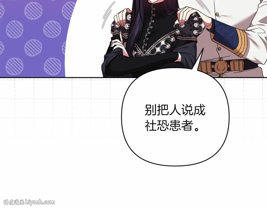 第20话 她不知道的期待 第88页