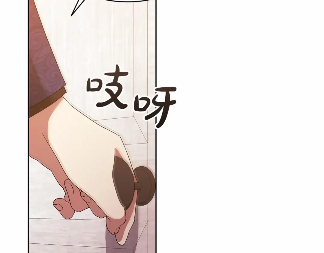第20话 她不知道的期待 第90页