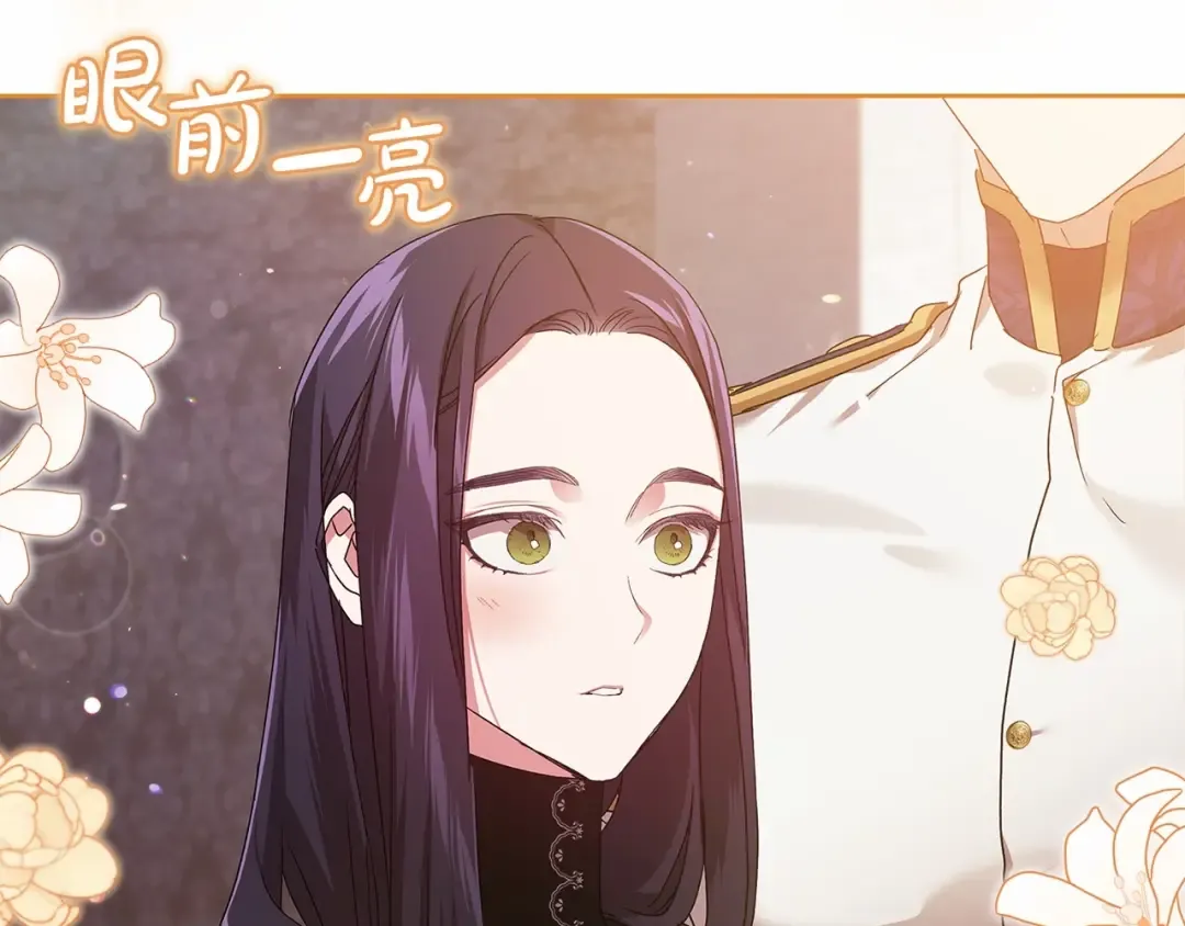 第20话 她不知道的期待 第101页