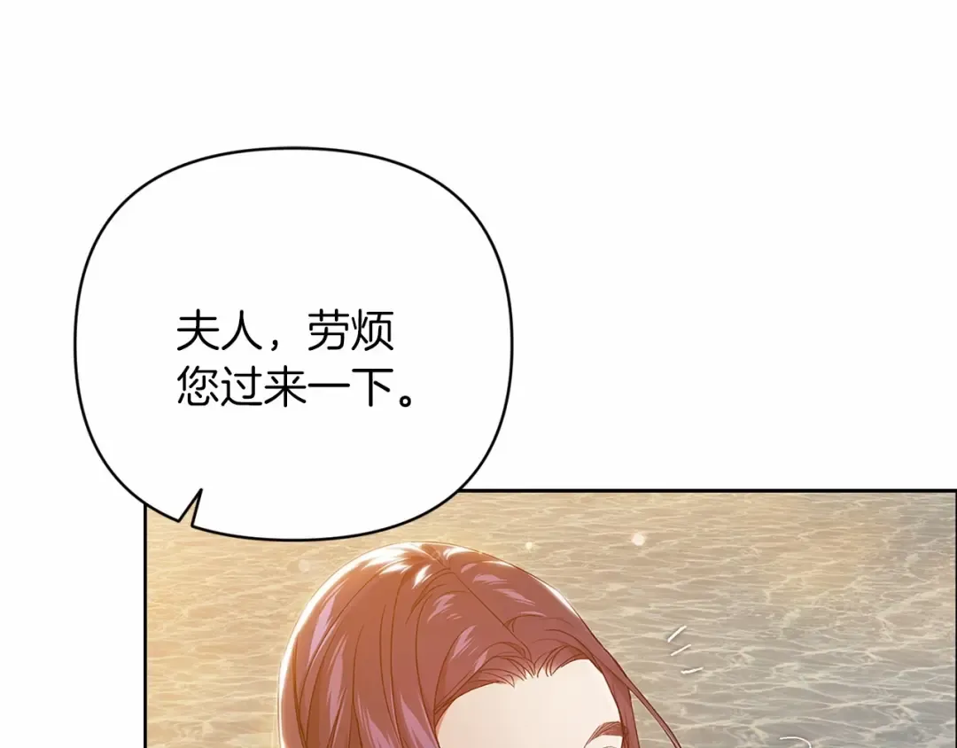 第20话 她不知道的期待 第109页