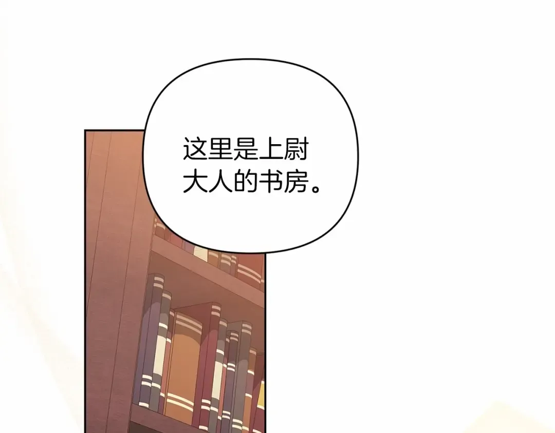 第20话 她不知道的期待 第111页
