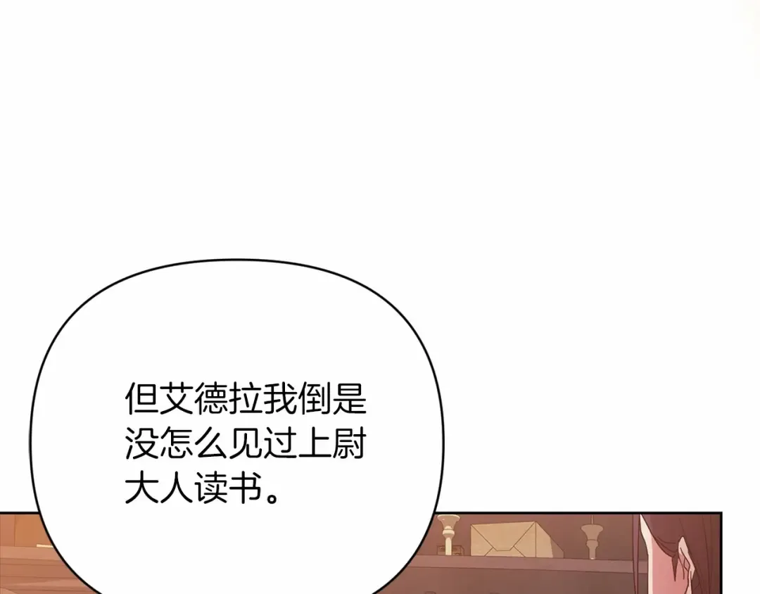 第20话 她不知道的期待 第114页