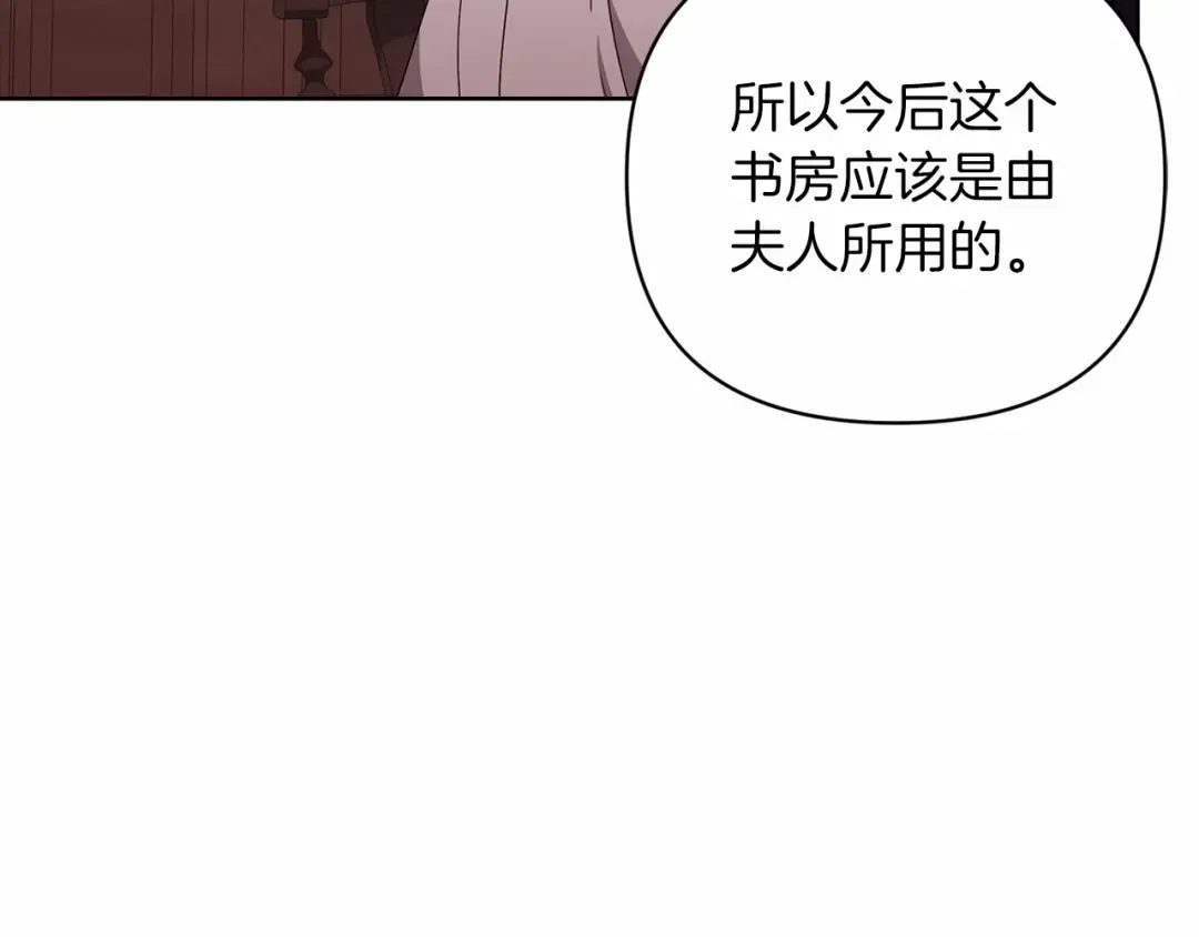 第20话 她不知道的期待 第116页