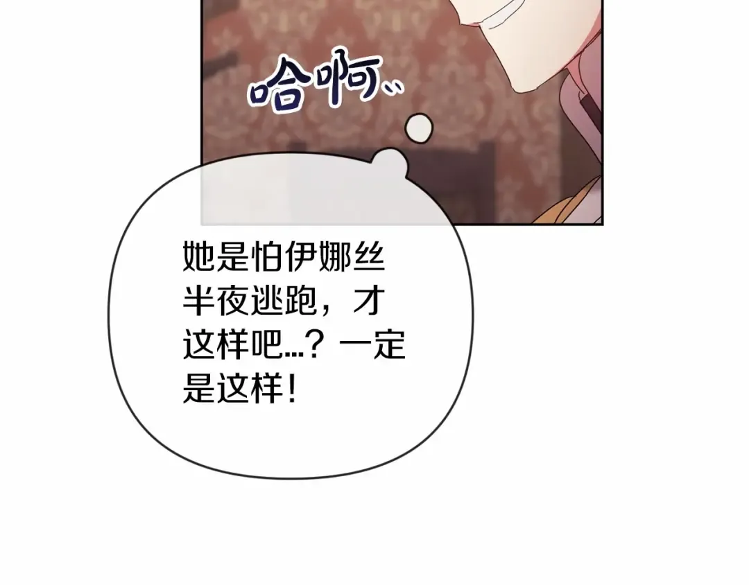 第20话 她不知道的期待 第119页