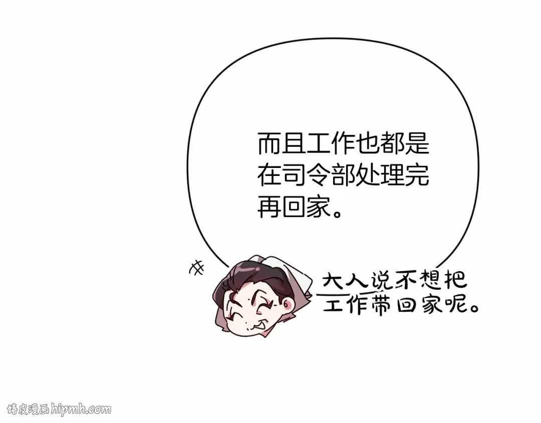 第20话 她不知道的期待 第120页
