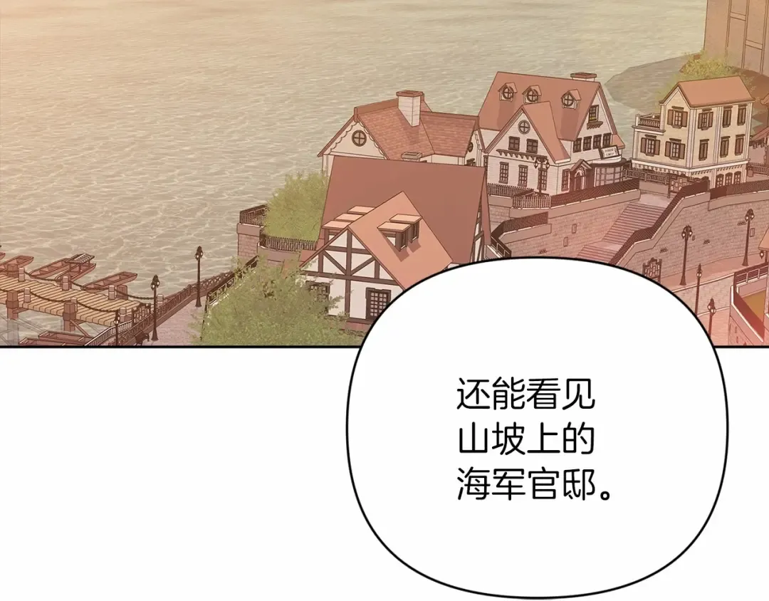 第20话 她不知道的期待 第122页