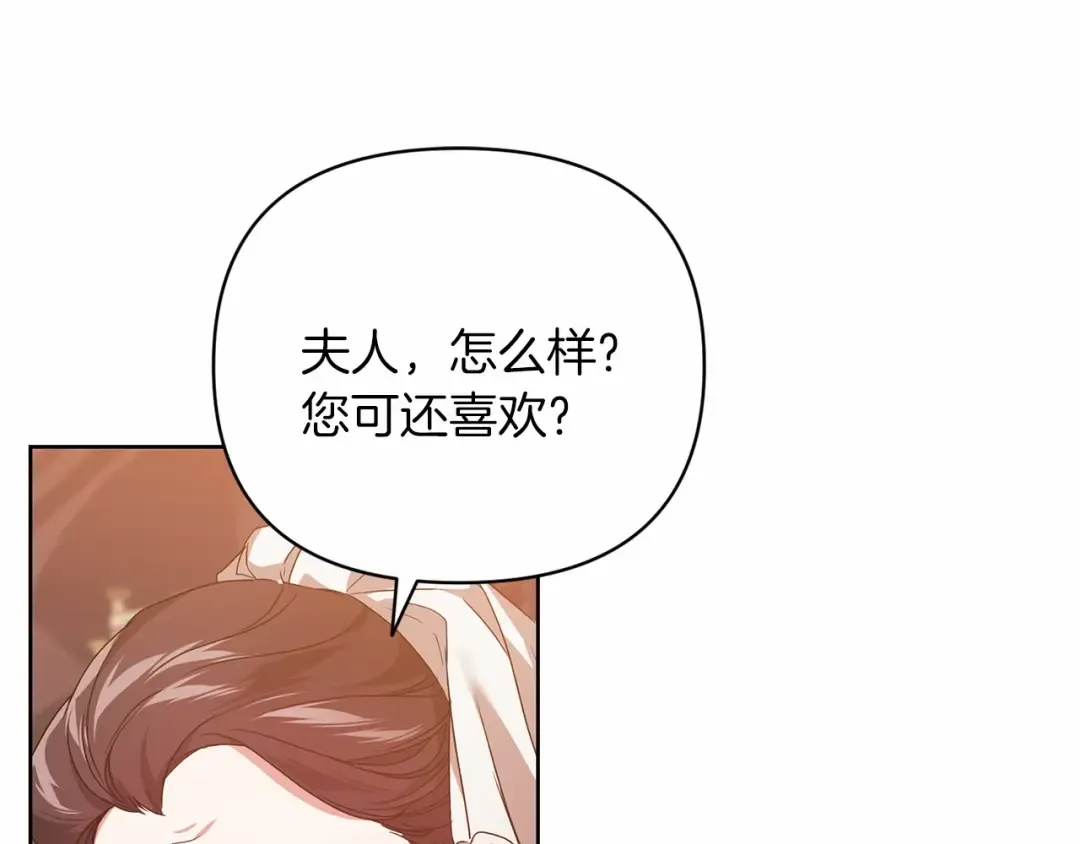 第20话 她不知道的期待 第124页
