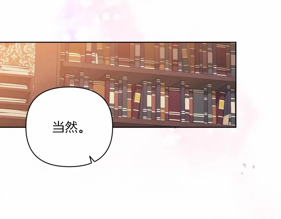 第20话 她不知道的期待 第127页