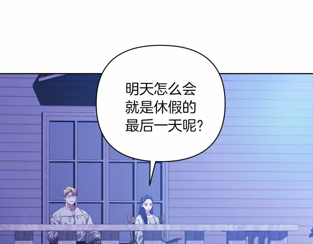 第20话 她不知道的期待 第142页