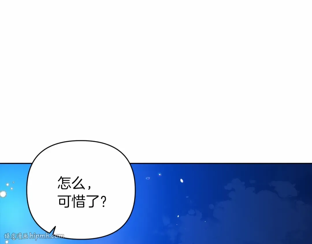第20话 她不知道的期待 第144页