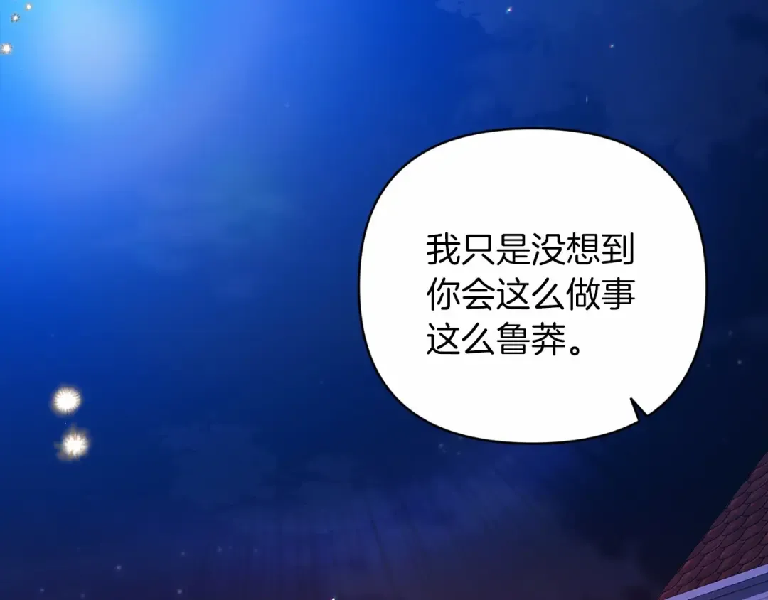 第20话 她不知道的期待 第145页