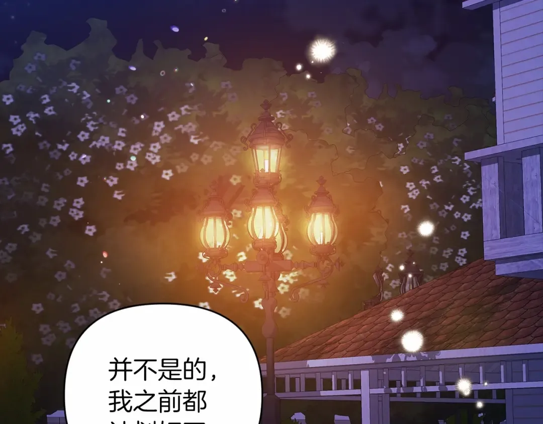第20话 她不知道的期待 第146页