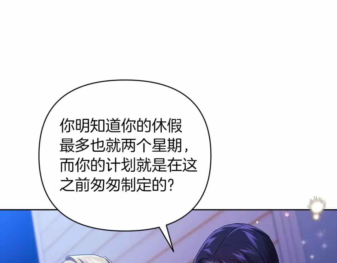 第20话 她不知道的期待 第148页