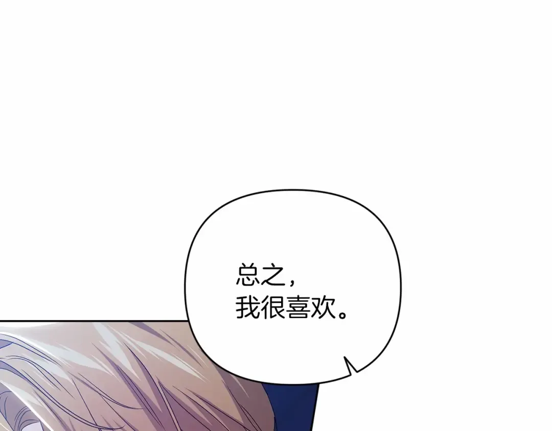 第20话 她不知道的期待 第151页