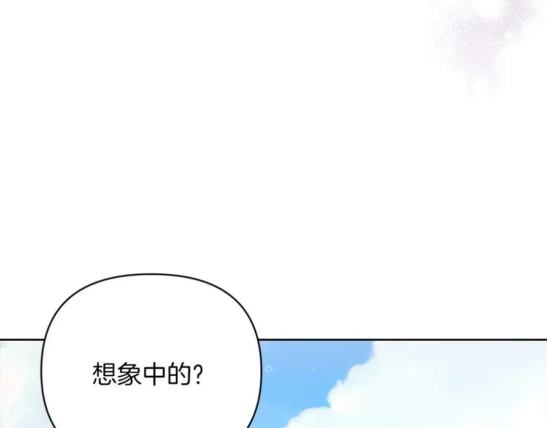 第20话 她不知道的期待 第154页
