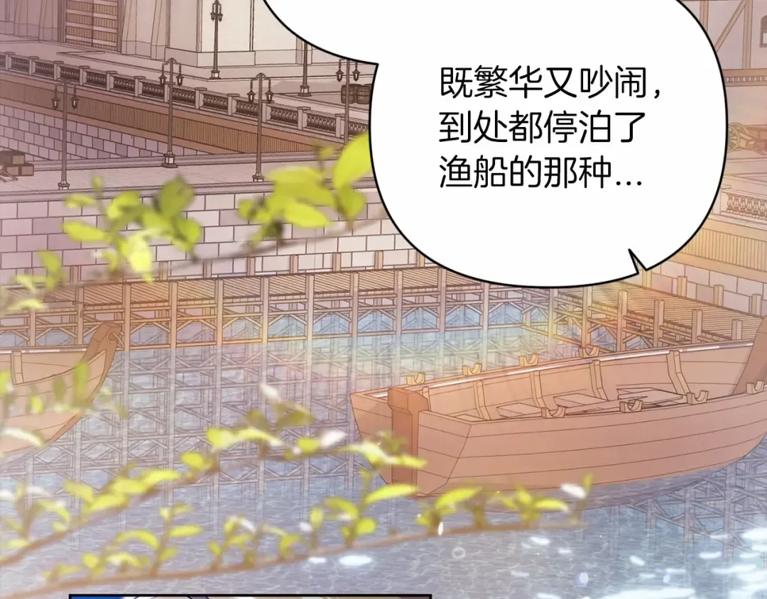 第20话 她不知道的期待 第156页