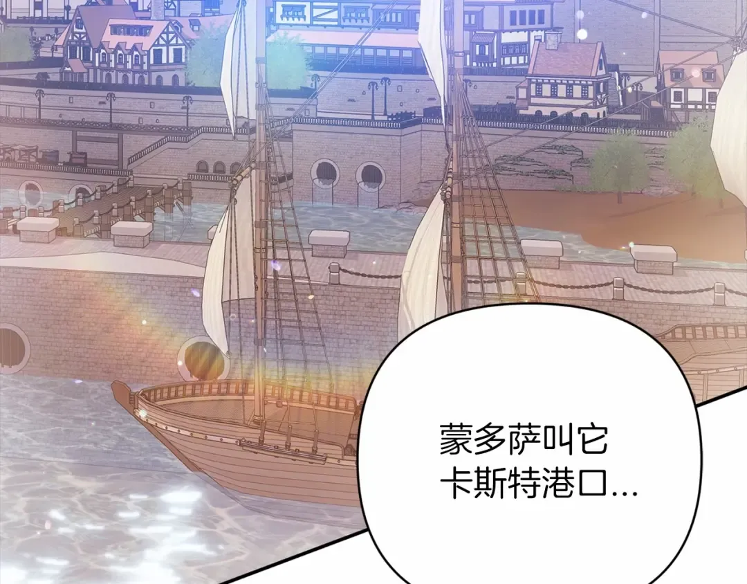 第20话 她不知道的期待 第161页