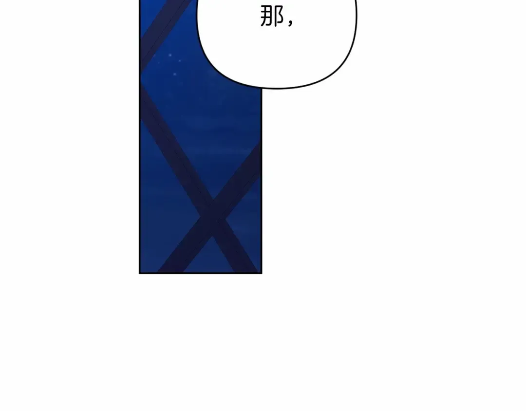 第20话 她不知道的期待 第170页