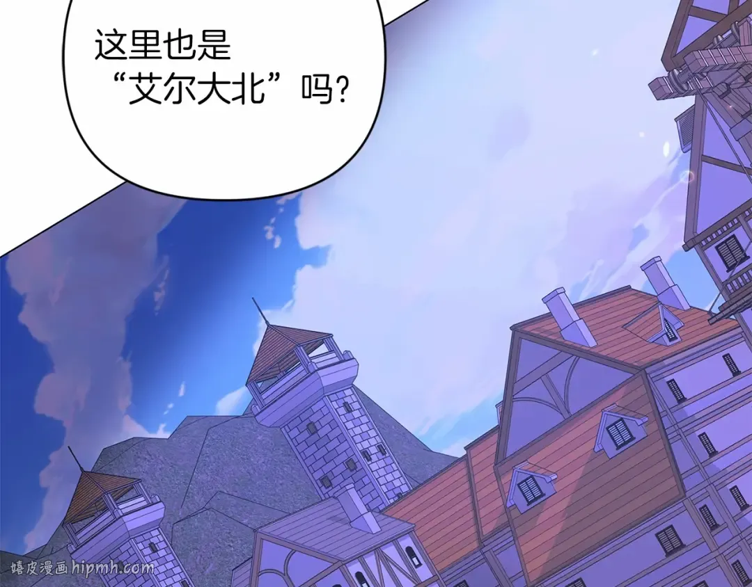 第20话 她不知道的期待 第176页