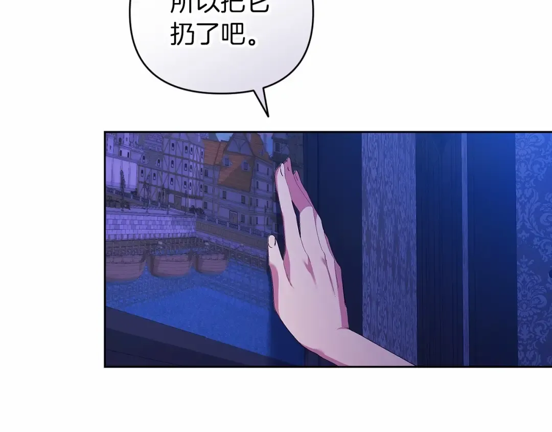 第20话 她不知道的期待 第191页