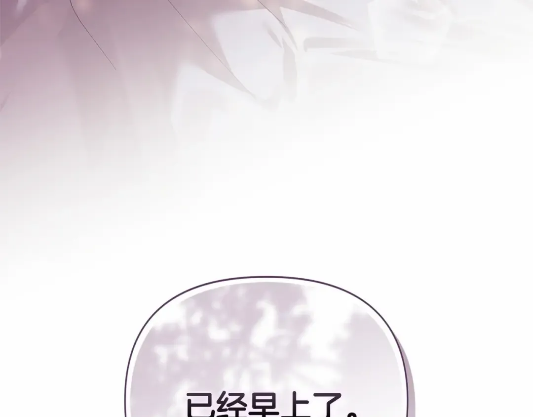 第20话 她不知道的期待 第203页