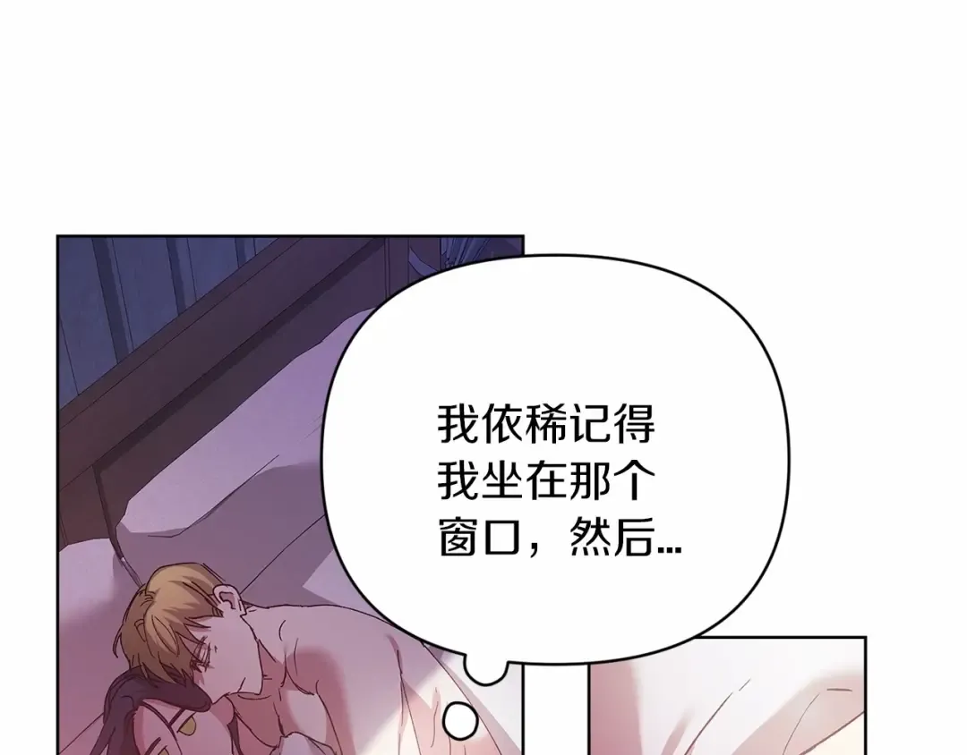 第21话 逐渐消散的噩梦 第15页