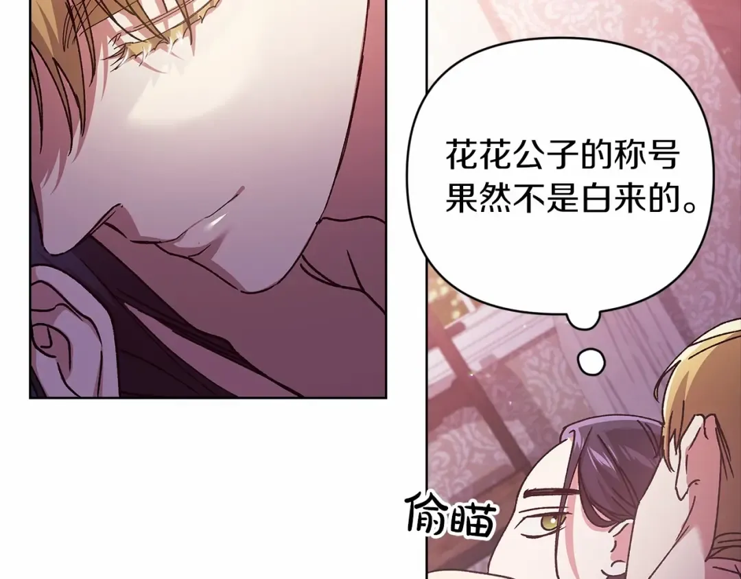 第21话 逐渐消散的噩梦 第21页