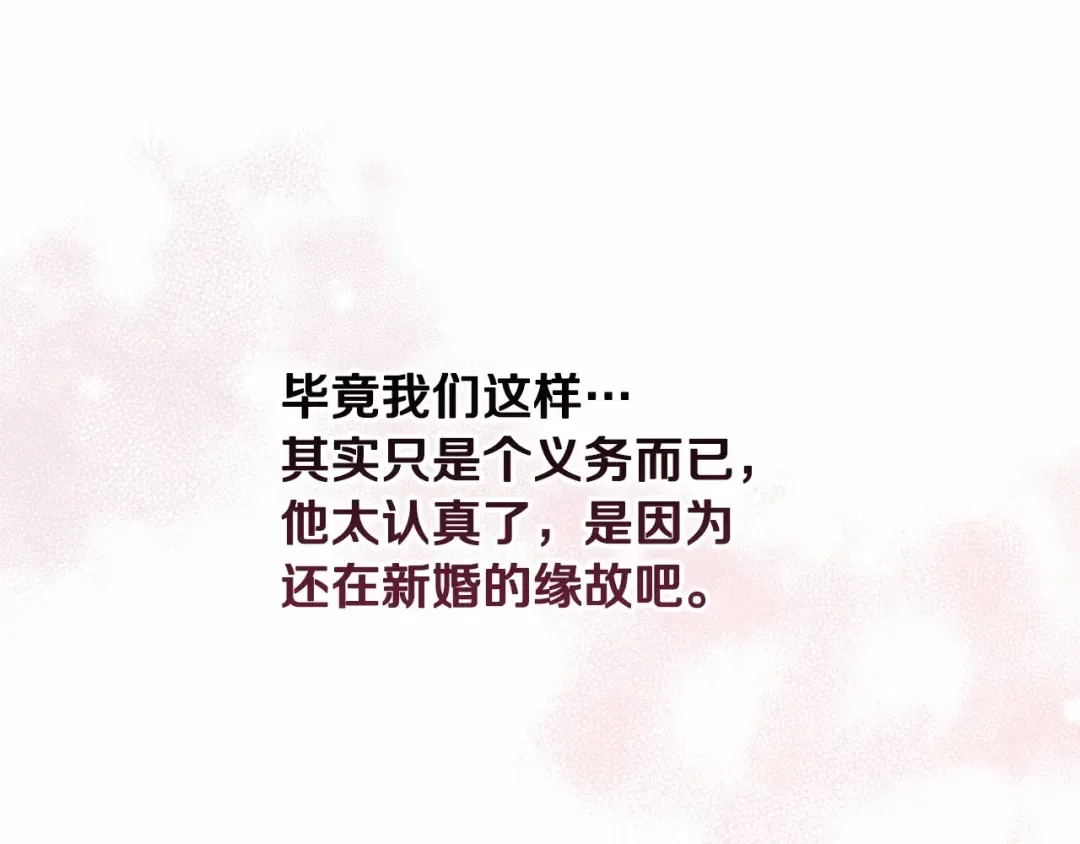 第21话 逐渐消散的噩梦 第25页