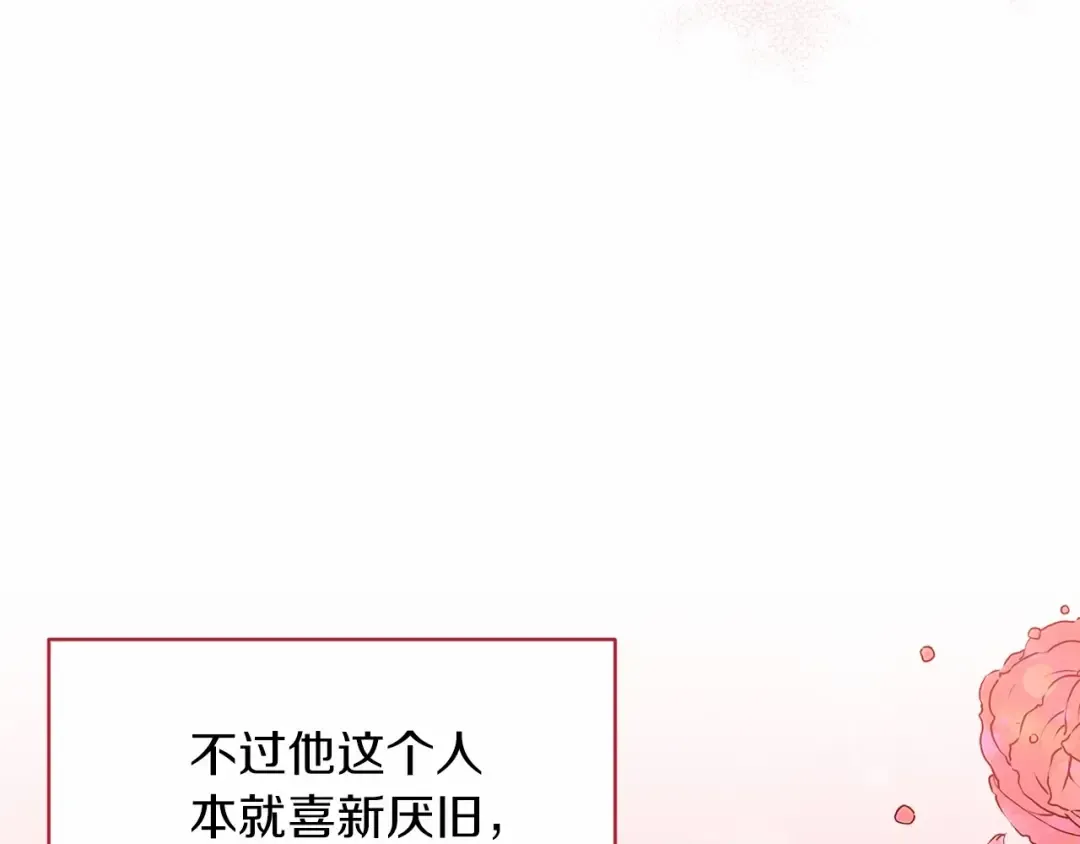 第21话 逐渐消散的噩梦 第26页