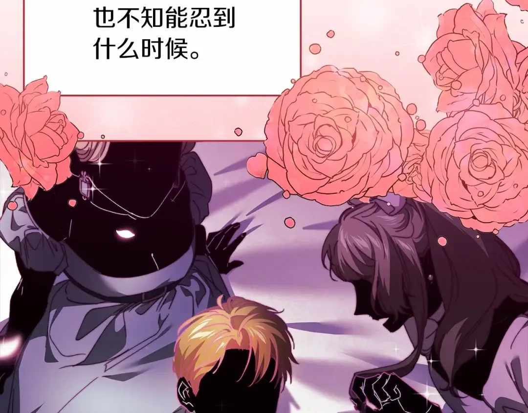 第21话 逐渐消散的噩梦 第27页