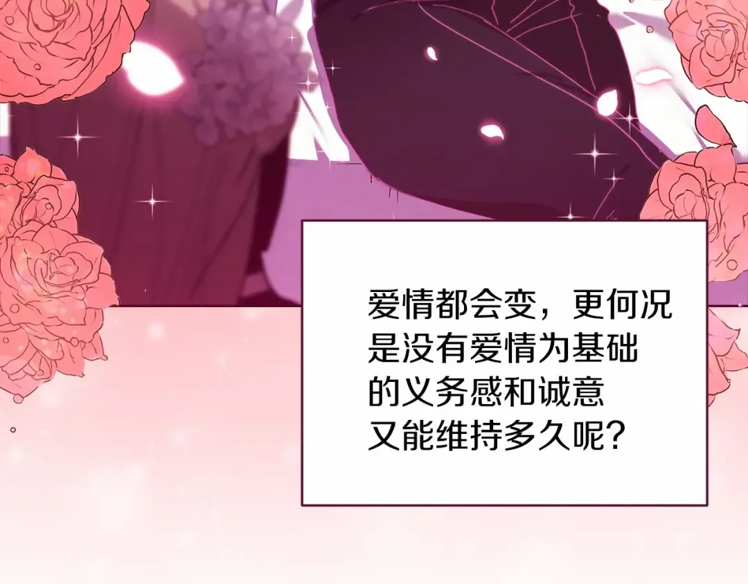 第21话 逐渐消散的噩梦 第29页