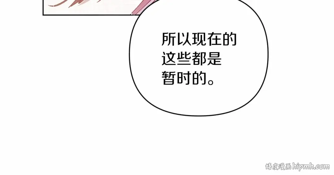 第21话 逐渐消散的噩梦 第32页