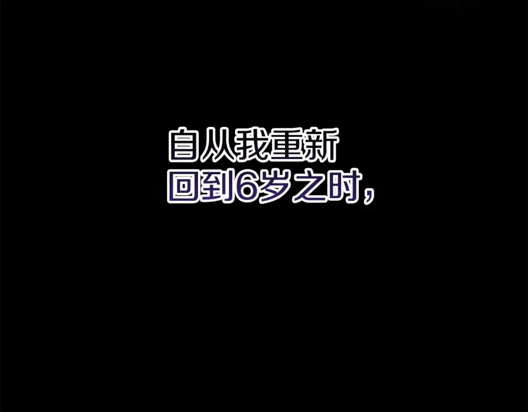 第21话 逐渐消散的噩梦 第41页