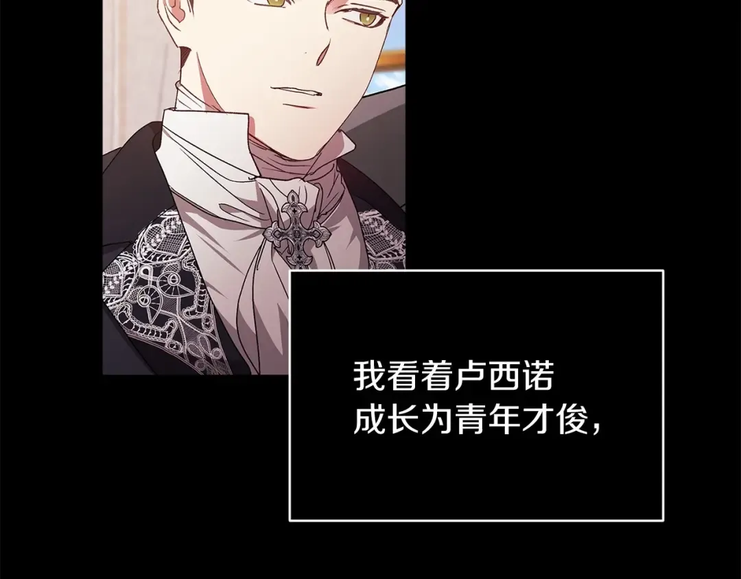 第21话 逐渐消散的噩梦 第51页