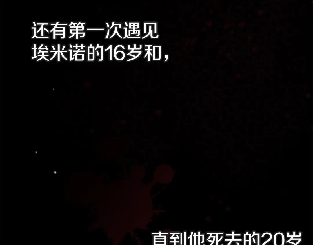 第21话 逐渐消散的噩梦 第57页