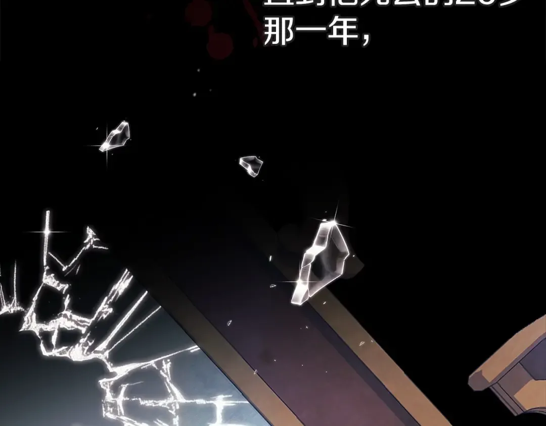 第21话 逐渐消散的噩梦 第58页