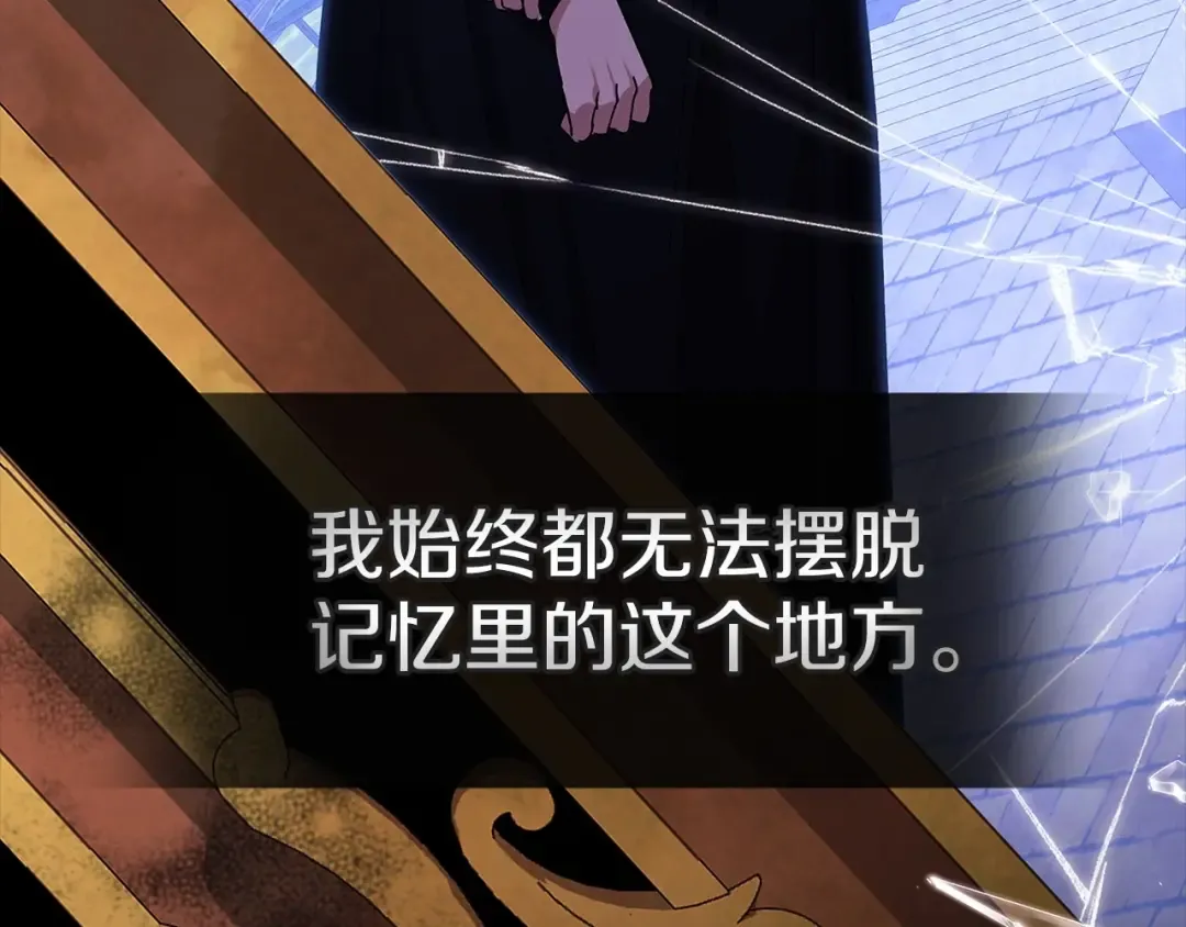 第21话 逐渐消散的噩梦 第61页